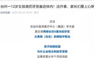 队记：尼克斯对提前续约奎克利持开放态度 预计年薪1600万-2000万